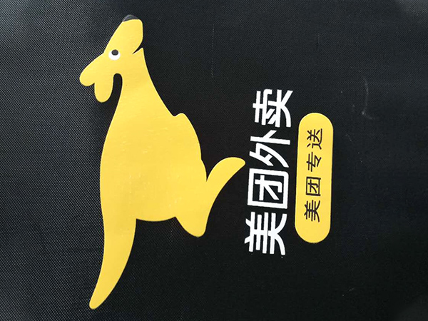 外卖箱布类丝印02